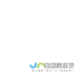 博客趣工具网 - 免费在线工具查询